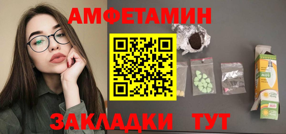 Амфетамин VHQ Ликино-Дулёво