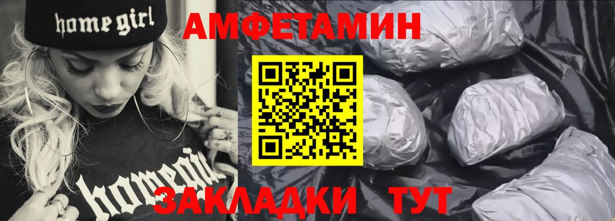 Ликино-Дулёво  Amphetamine  Вход с VPN  Amphetamine VHQ 