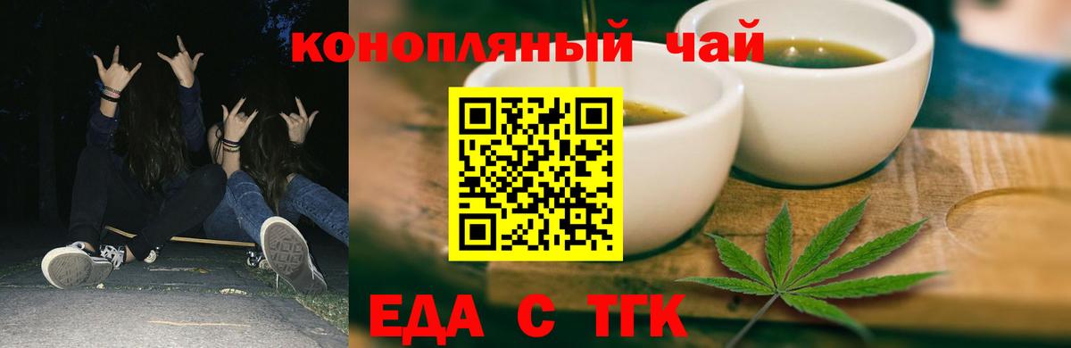 Ликино-Дулёво  Cannafood марихуана  Вход с VPN 