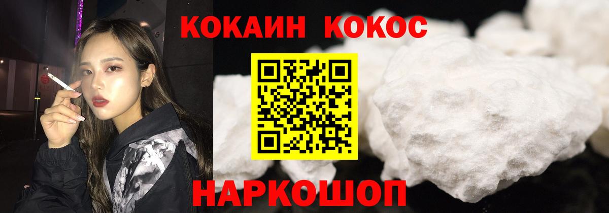 Кокаин Колумбийский Ликино-Дулёво
