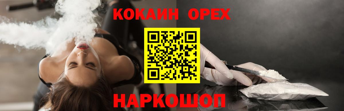 Кокаин FishScale  КОКАИН  Вход с VPN  Ликино-Дулёво  Cocaine Columbia 