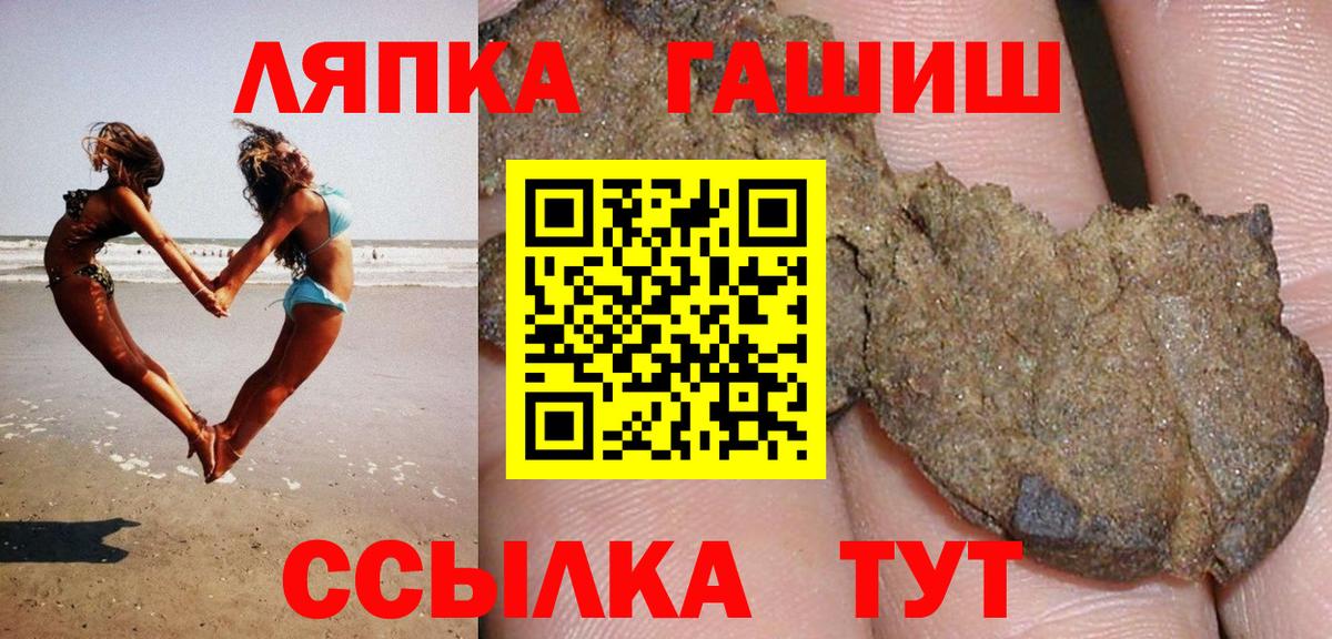 ГАШИШ VHQ  ГАШ ice o lator  Ликино-Дулёво  Вход с VPN 