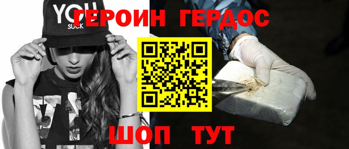 Героин герыч Ликино-Дулёво