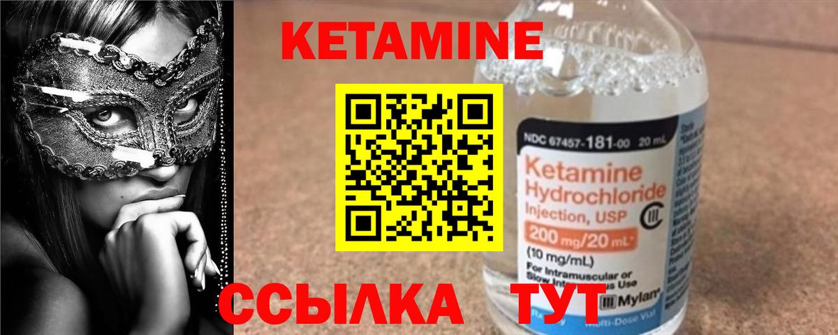 КЕТАМИН VHQ  Вход с VPN  Ликино-Дулёво 