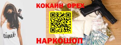 кокаин премиум Гусев