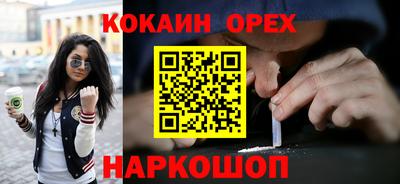 кокаин премиум Гусев
