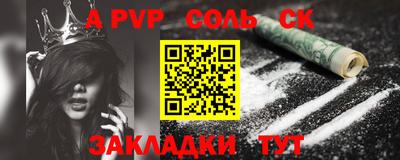 альфа пвп Гусь-Хрустальный