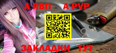 альфа пвп Гусь-Хрустальный