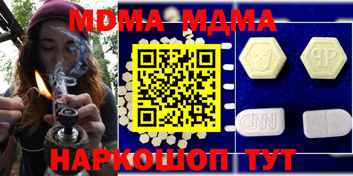 Ликино-Дулёво  MDMA Molly  Вход с VPN 