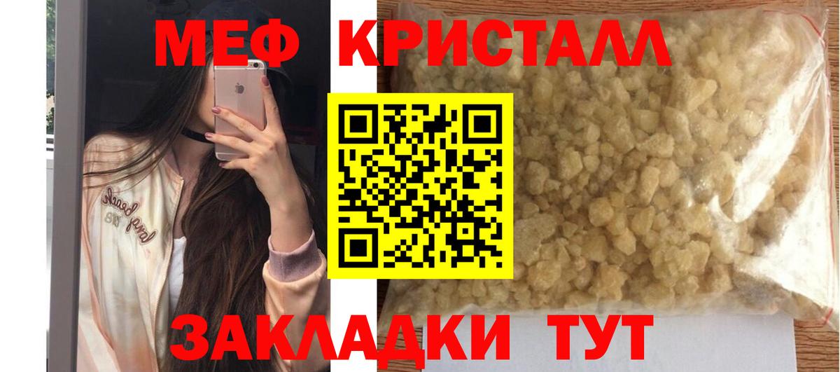 Ликино-Дулёво  Меф мука  МЕФ  МЯУ-МЯУ  МЕФ mephedrone  Вход с VPN 