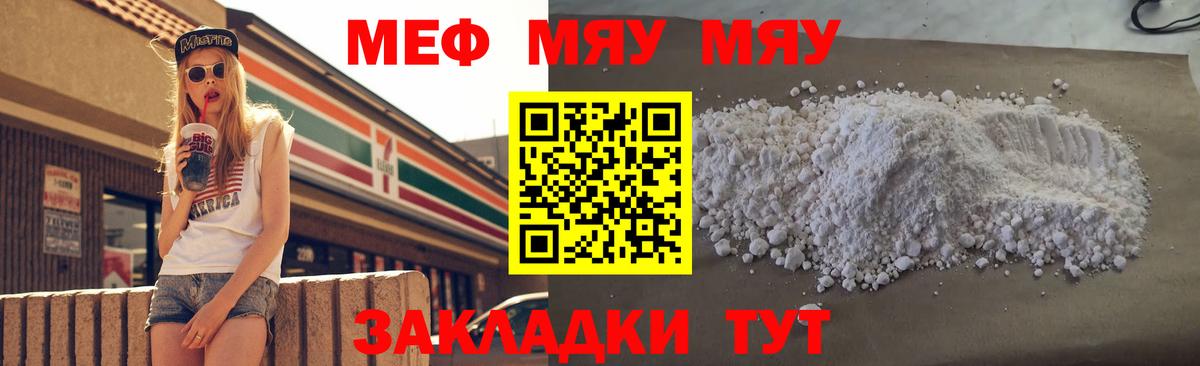 Меф мяу мяу кристаллы Ликино-Дулёво