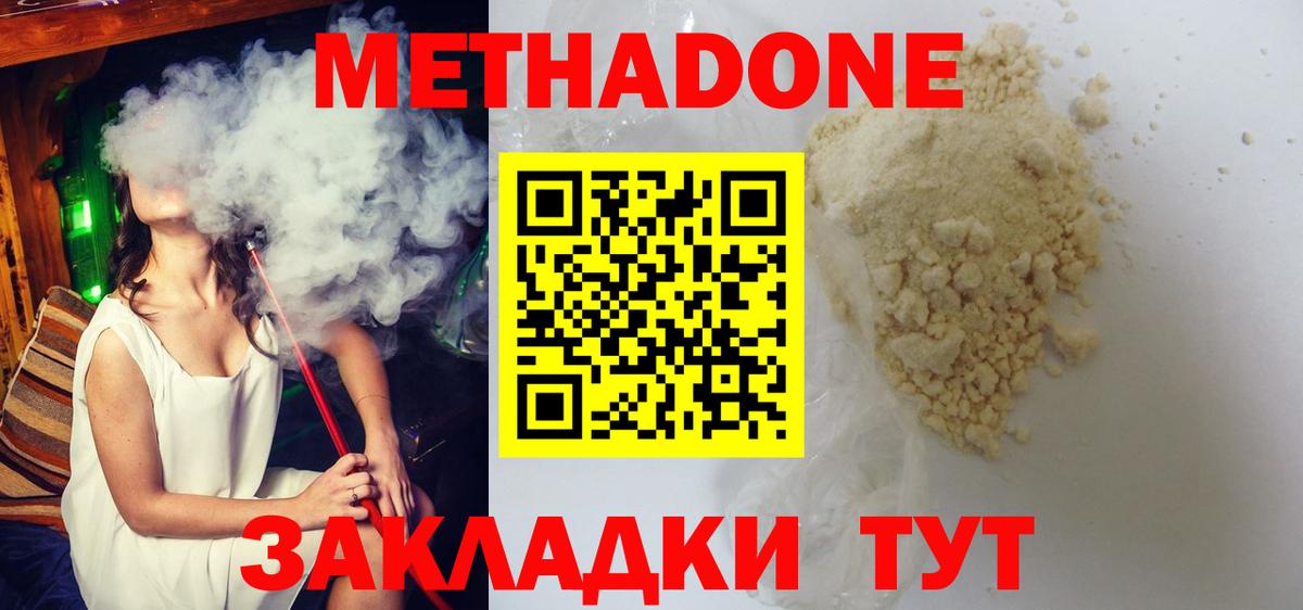 Метадон methadone  Вход с VPN  Ликино-Дулёво 