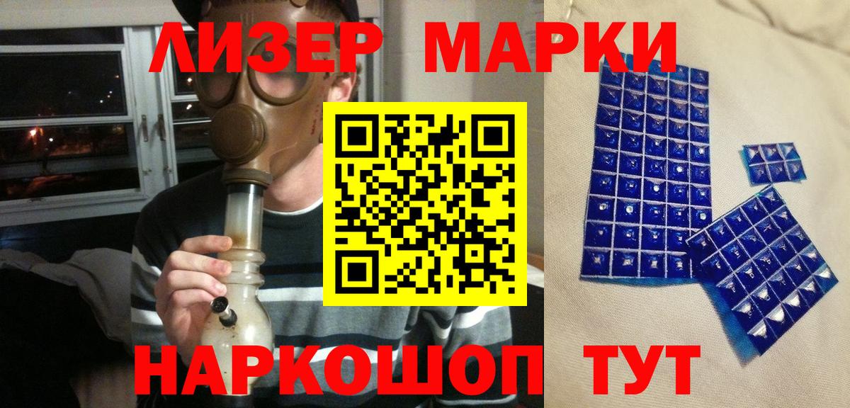 Марки NBOMe  Марки 25I-NBOMe 1,8мг  Вход с VPN  Ликино-Дулёво 