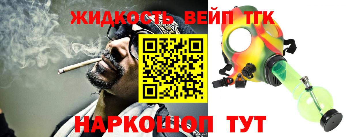 Дистиллят ТГК вейп Ликино-Дулёво