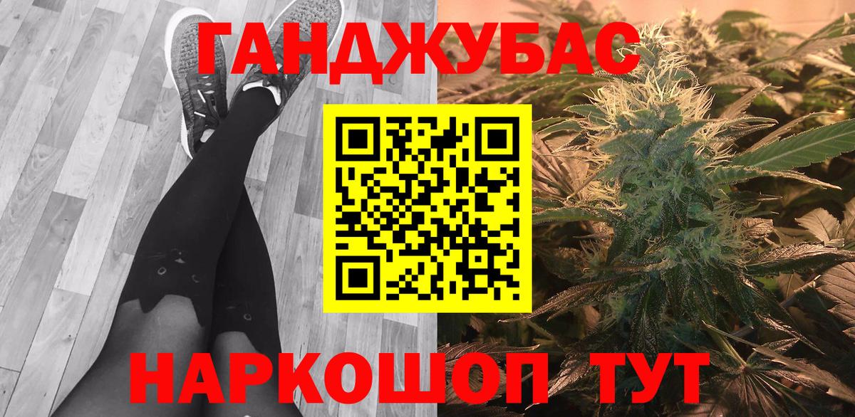 Конопля Ganja Ликино-Дулёво
